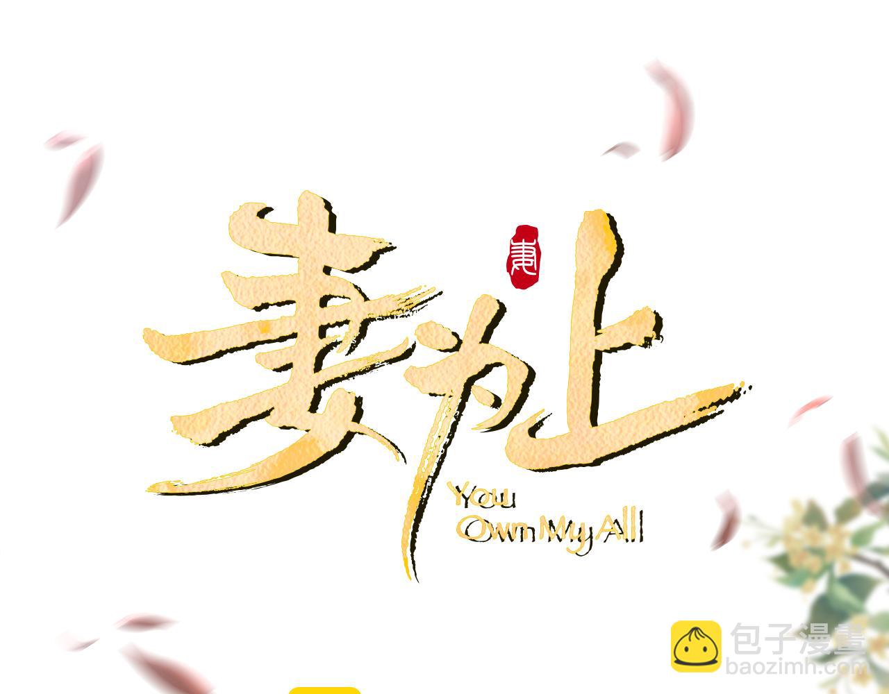 番外10  遗训(1/3)-第148话