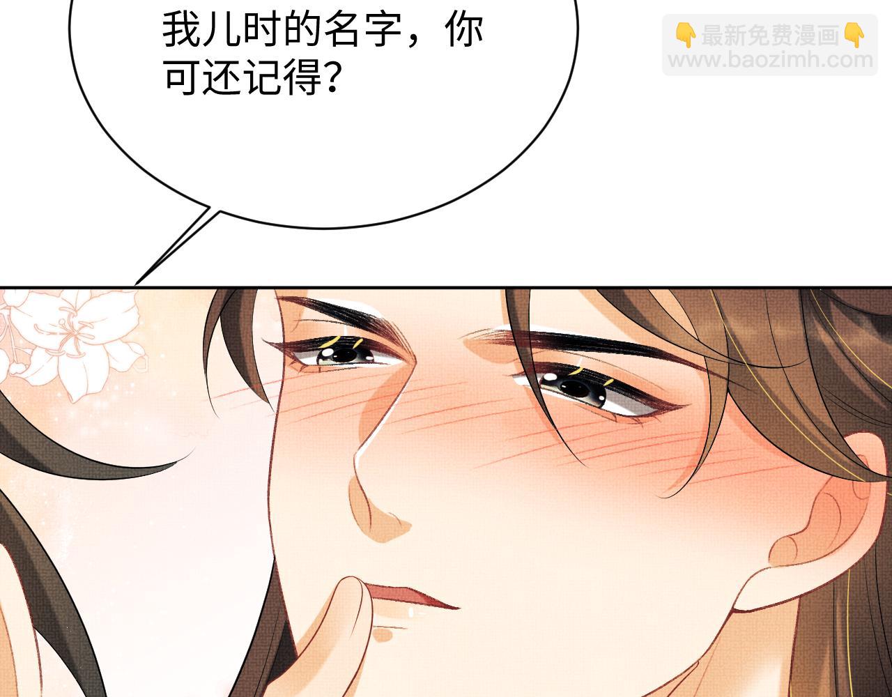 番外12 作精(1/2)-第150话