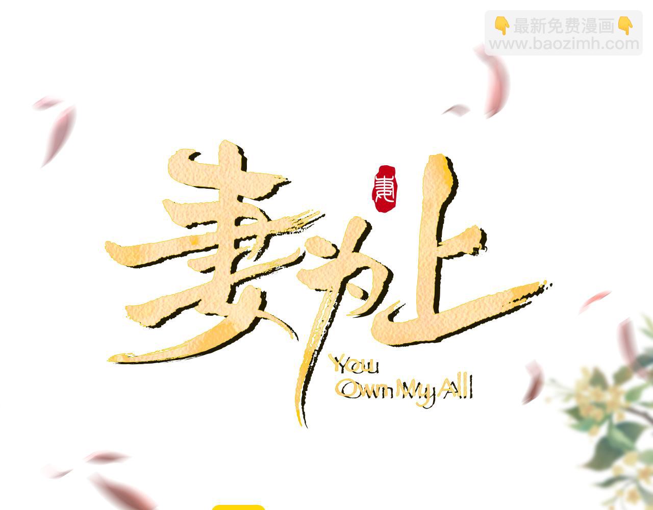 番外12 作精(1/2)-第150话