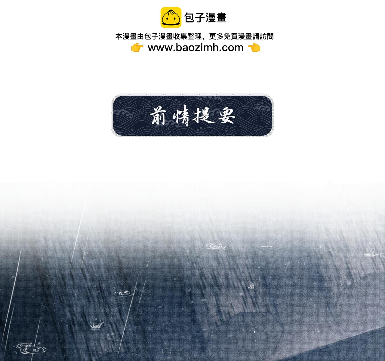 番外14 黄粱一梦&middot;上(1/2)-第152话