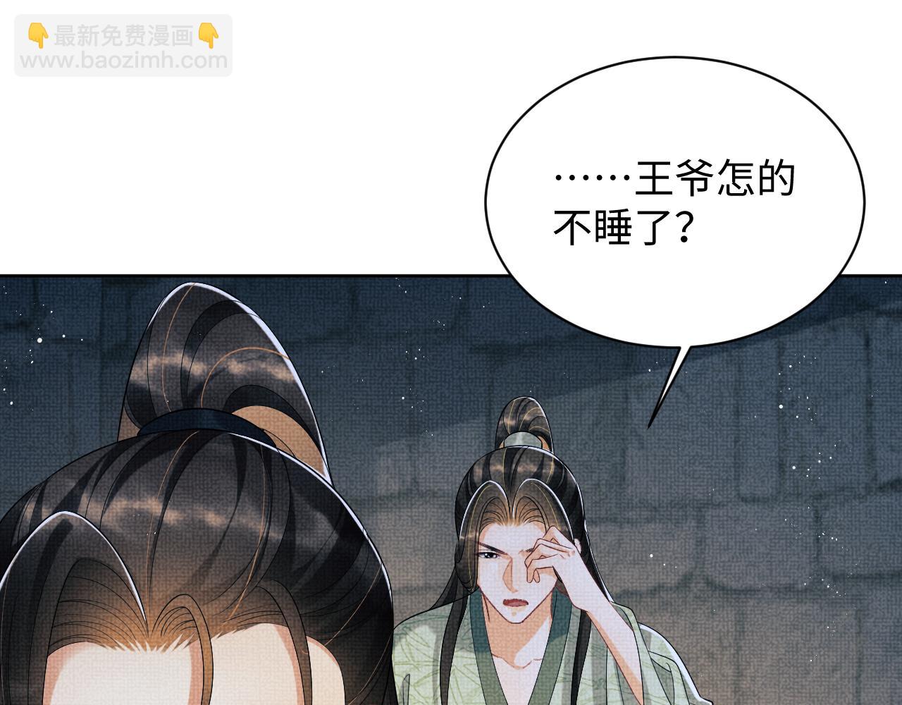 番外14 黄粱一梦&middot;上(1/2)-第152话