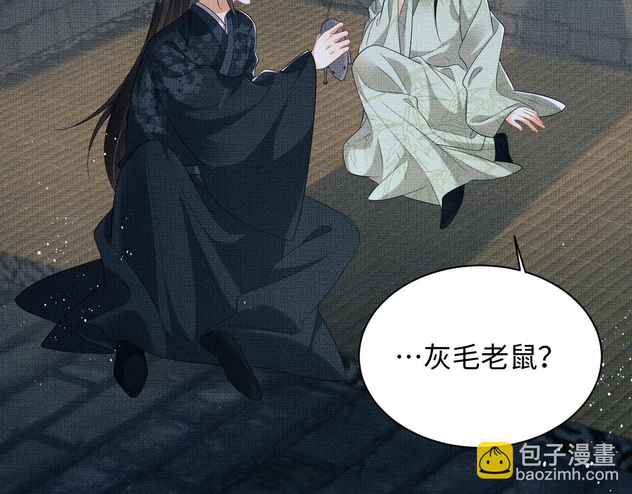 番外14 黄粱一梦&middot;上(1/2)-第152话