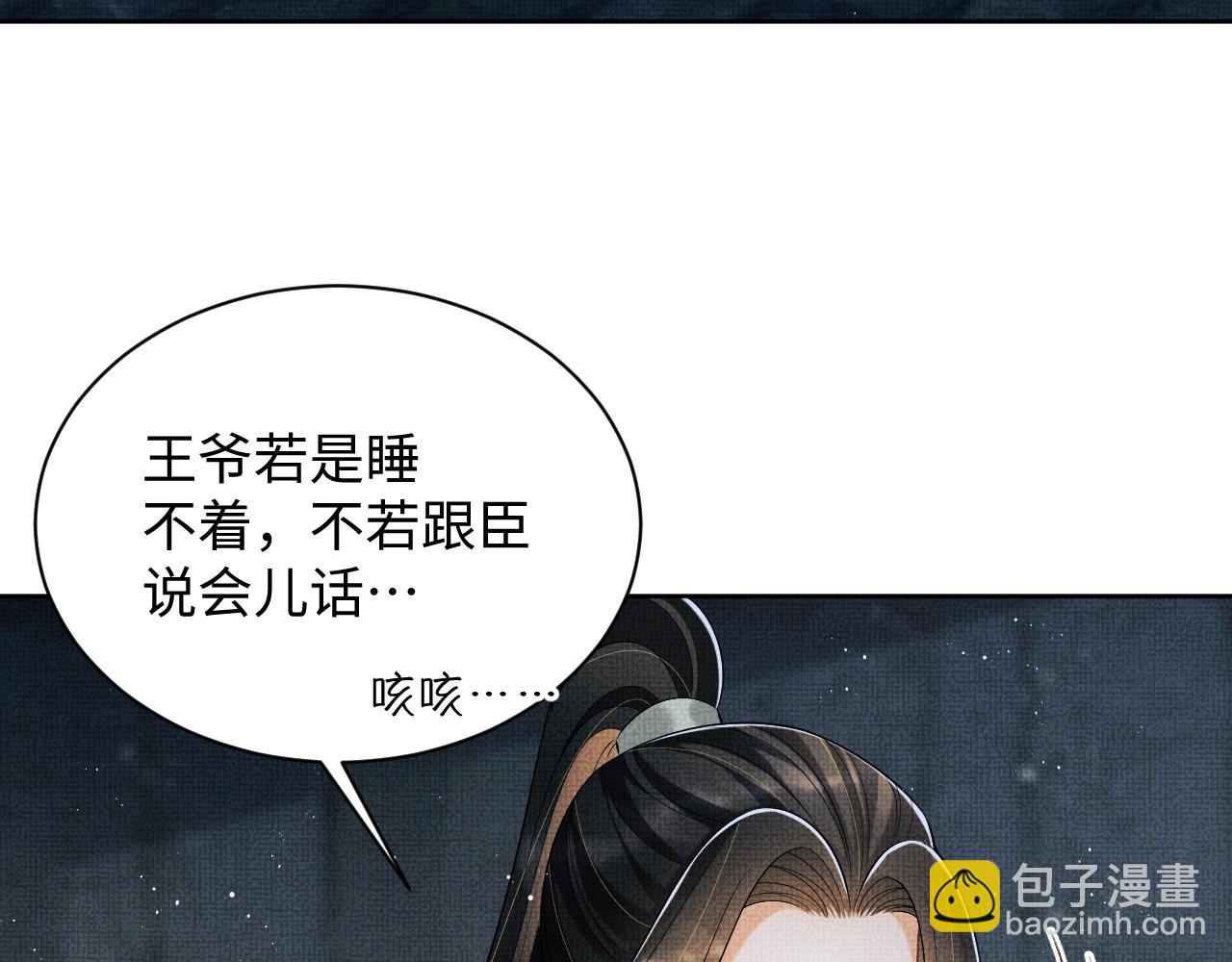 番外14 黄粱一梦&middot;上(1/2)-第152话