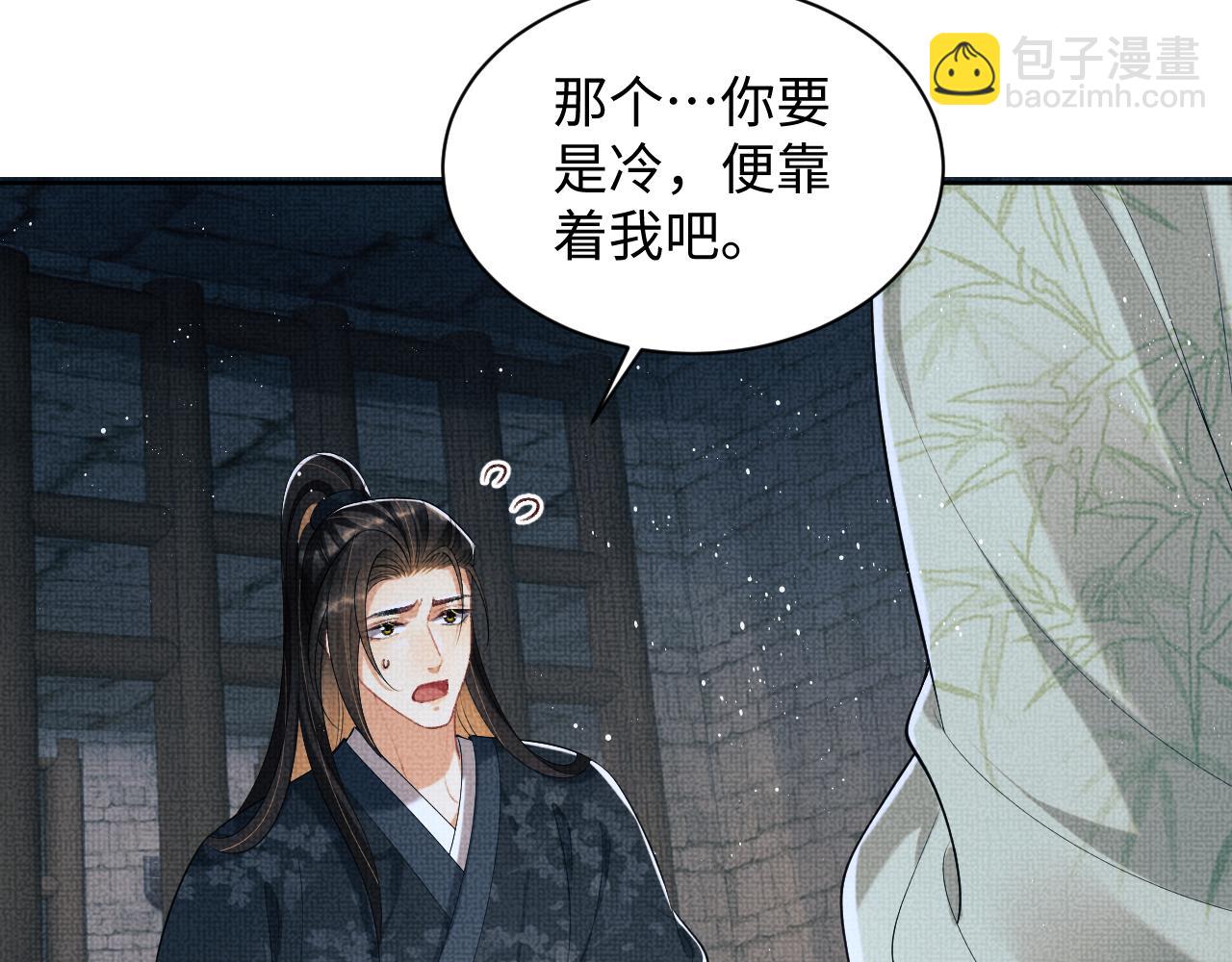 番外14 黄粱一梦&middot;上(1/2)-第152话