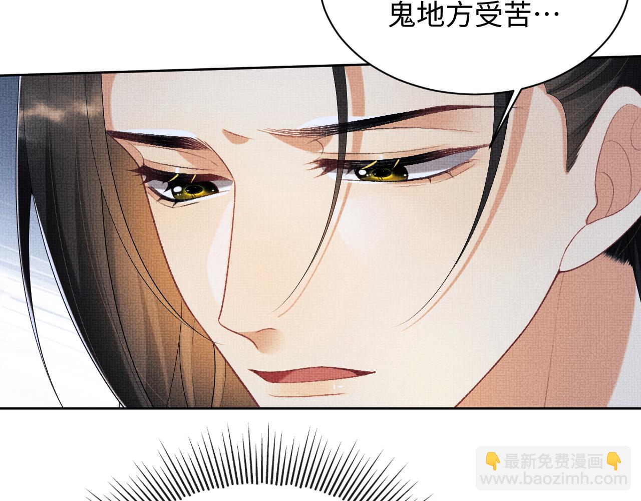 番外14 黄粱一梦&middot;上(1/2)-第152话