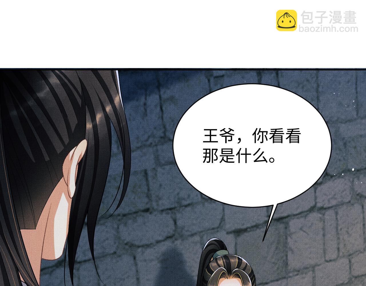 番外14 黄粱一梦&middot;上(1/2)-第152话