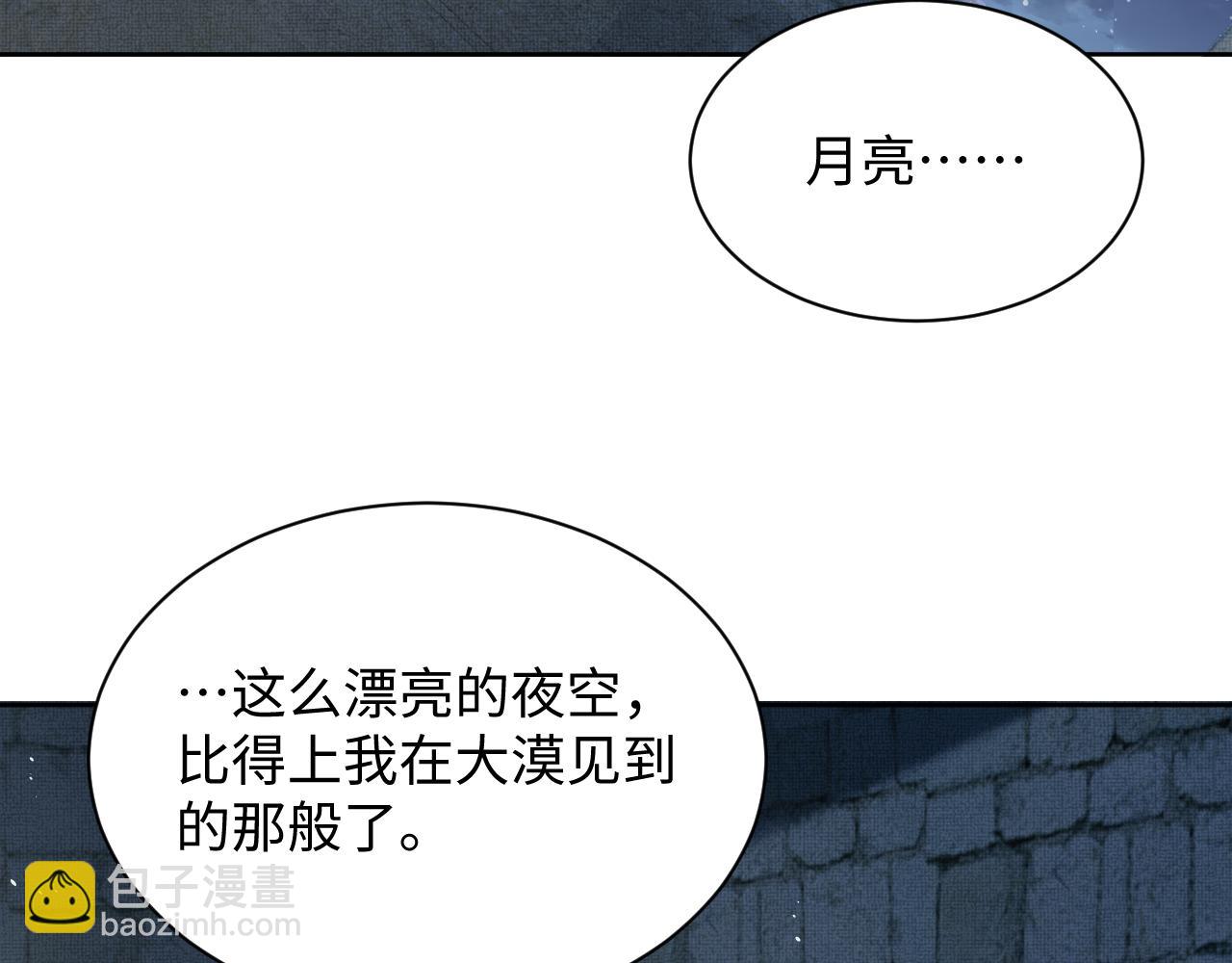 番外14 黄粱一梦&middot;上(1/2)-第152话
