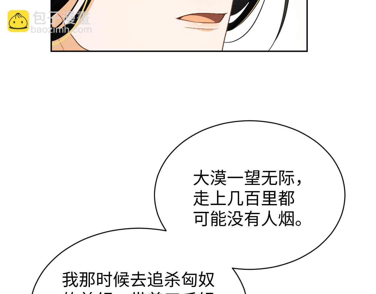 番外14 黄粱一梦&middot;上(1/2)-第152话