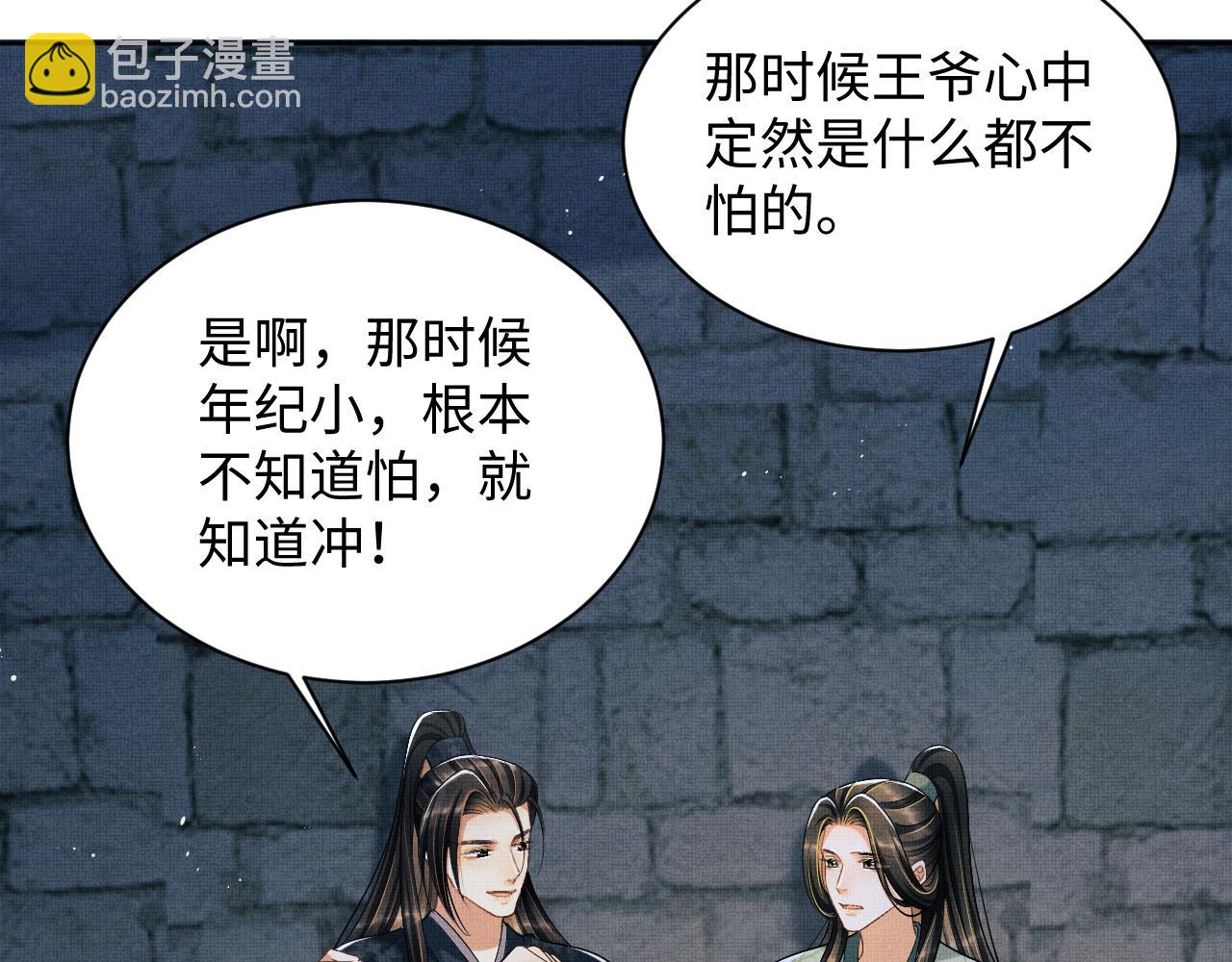 番外14 黄粱一梦&middot;上(1/2)-第152话