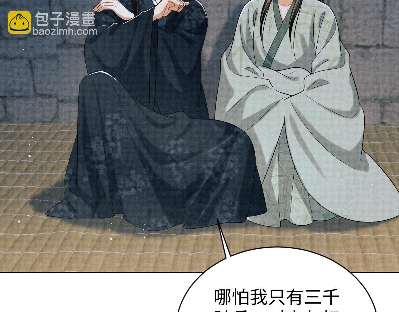 番外14 黄粱一梦&middot;上(1/2)-第152话