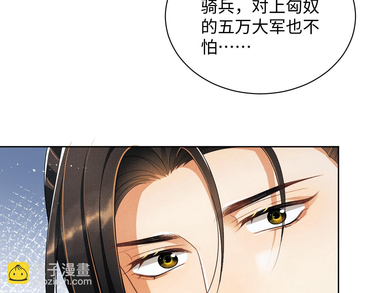番外14 黄粱一梦&middot;上(1/2)-第152话
