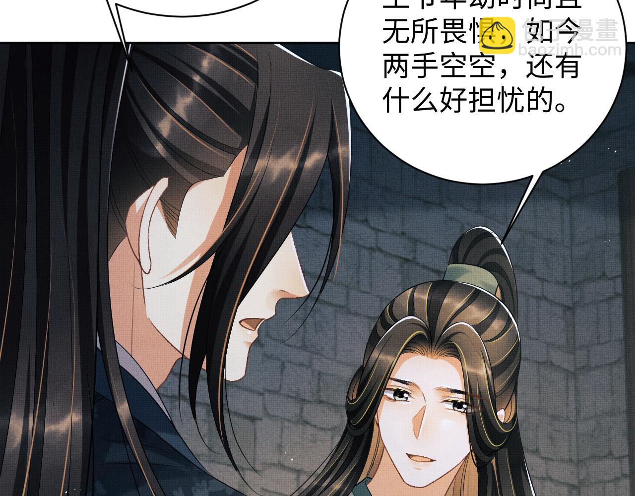 番外14 黄粱一梦&middot;上(1/2)-第152话