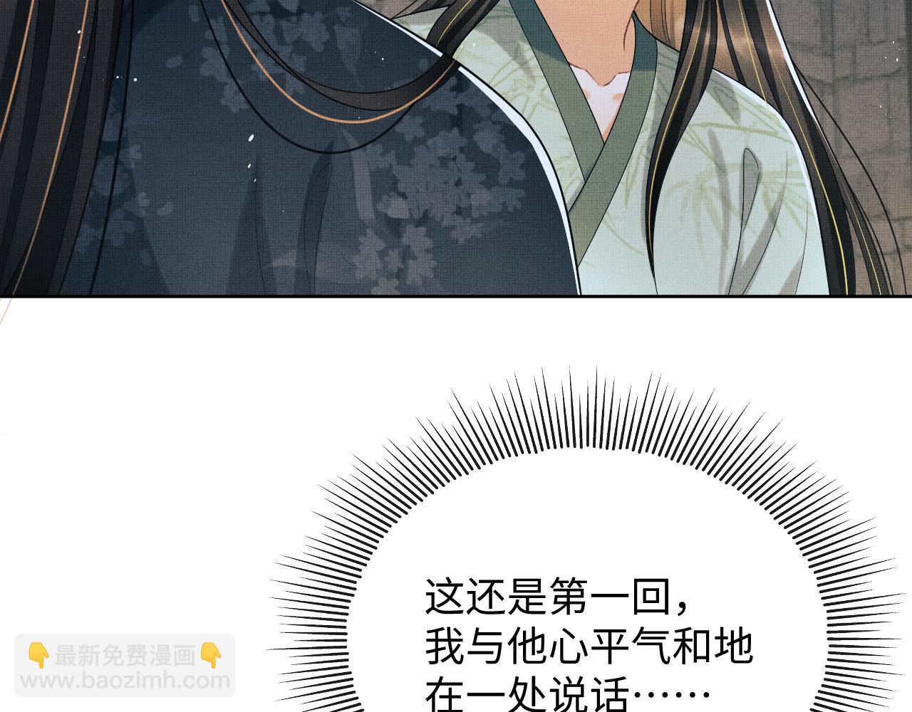 番外14 黄粱一梦&middot;上(1/2)-第152话