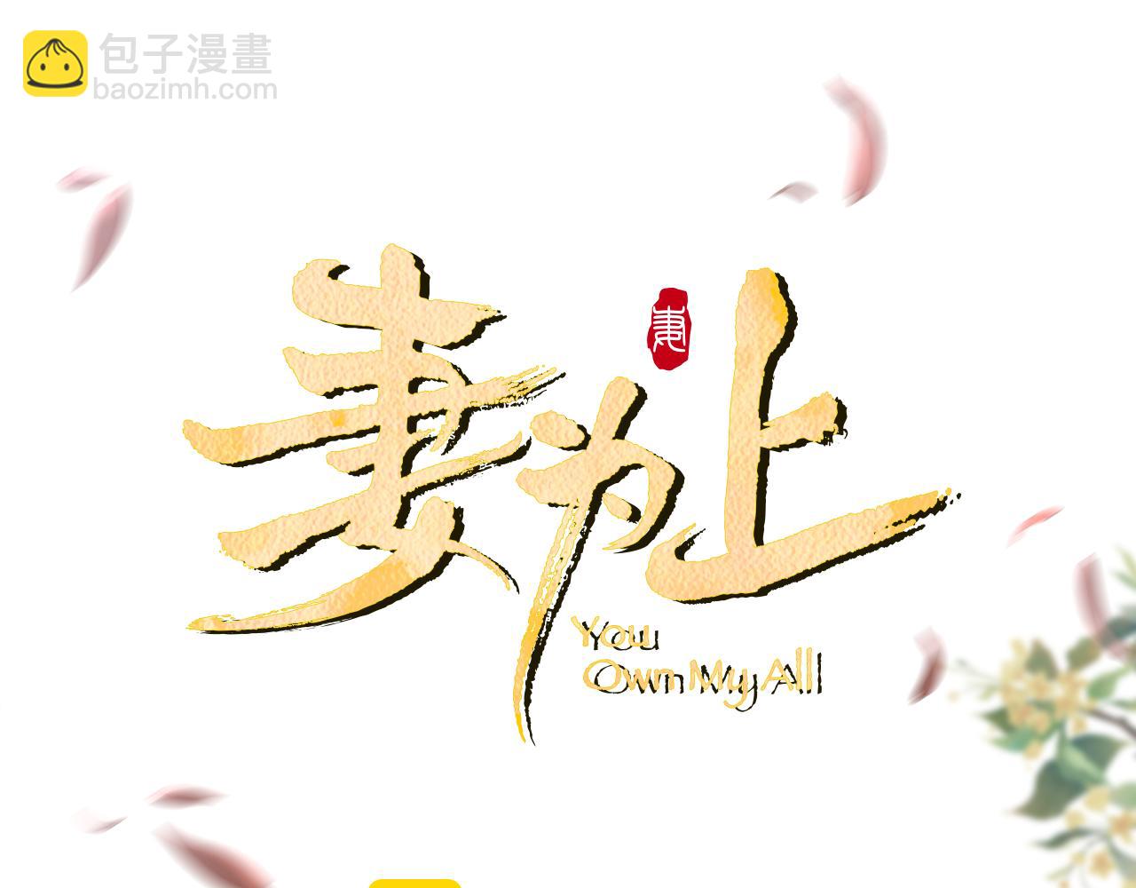 番外14 黄粱一梦&middot;上(1/2)-第152话