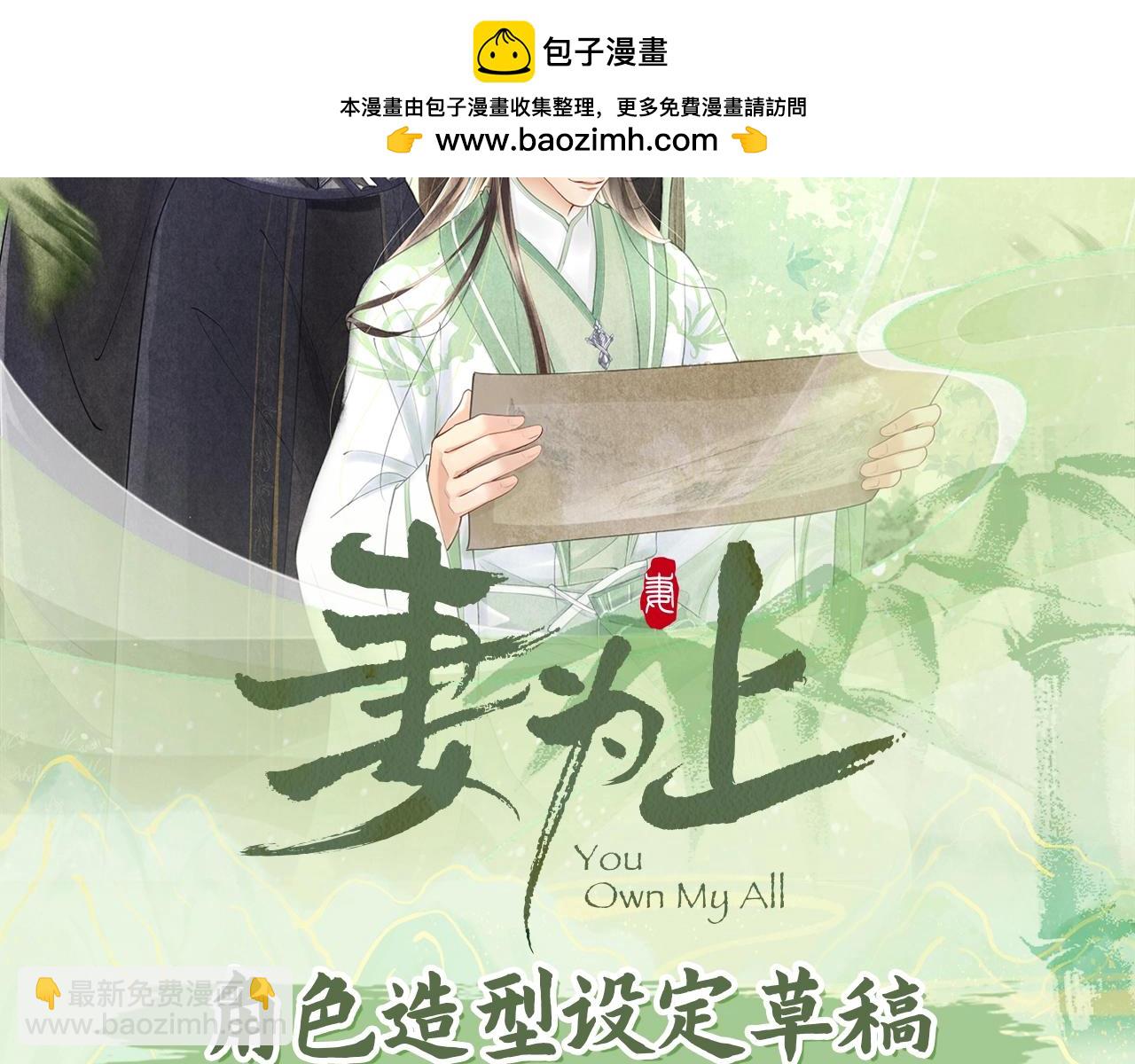 特典赠品：漫画福利内容-第154话