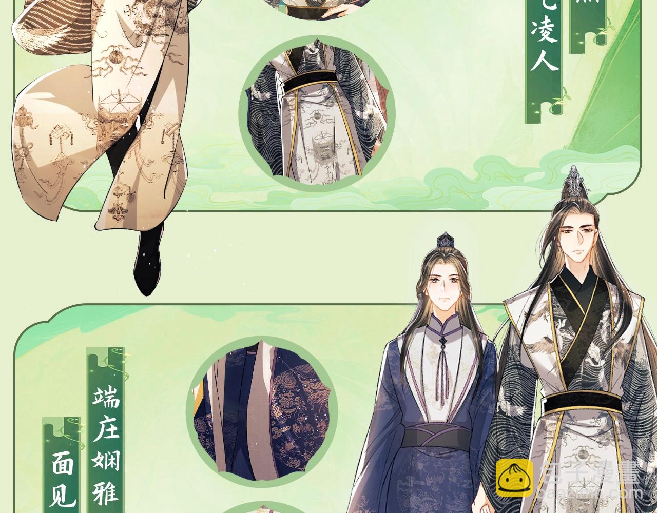 特典赠品：漫画福利内容-第154话