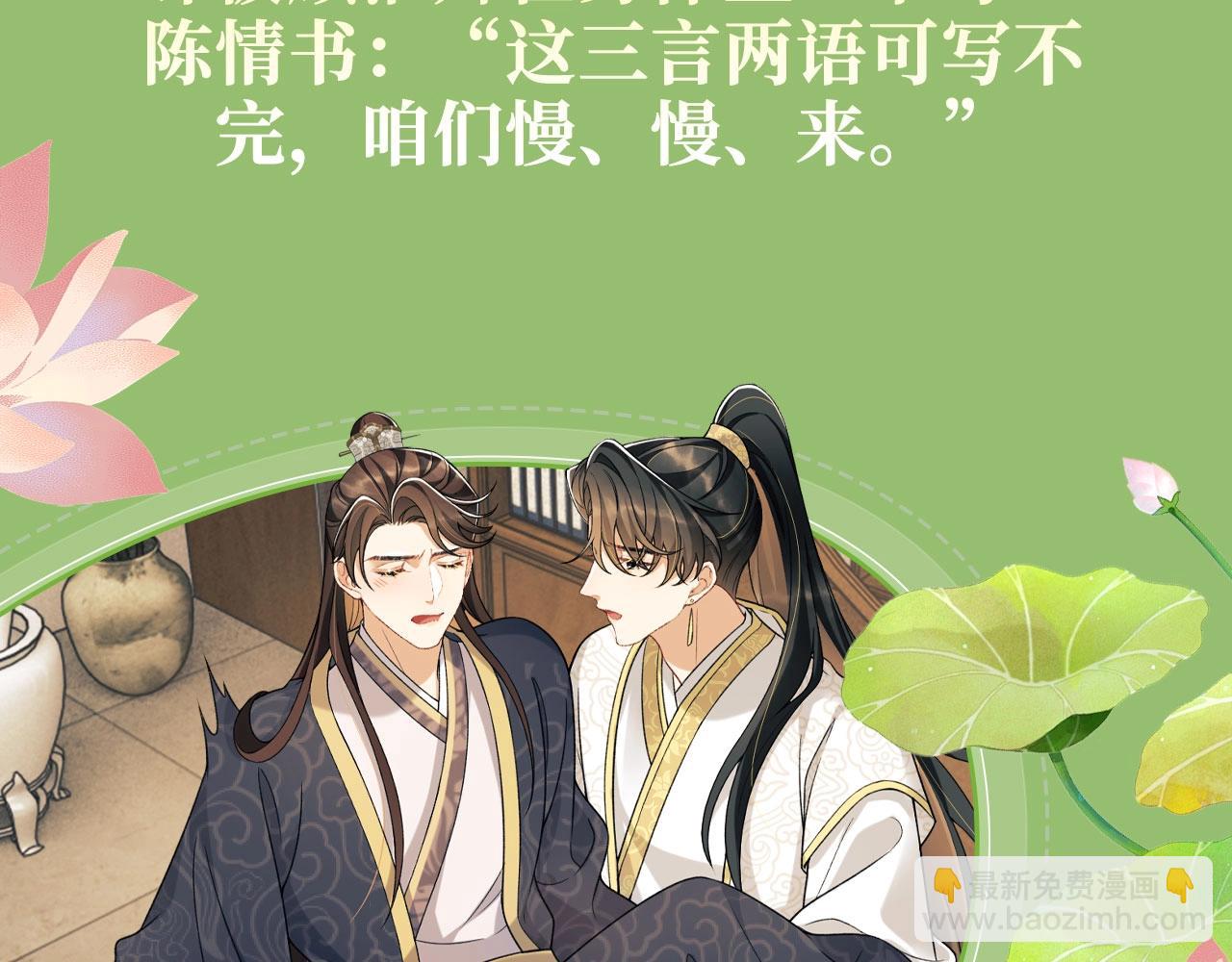 特典祈愿&middot;6月28日 &ldquo;美人&rdquo;在侧  从此君王不早朝 ~-第158话