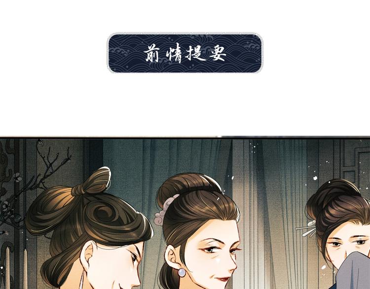 第14话 君清好好听我的话！(1/3)-第16话