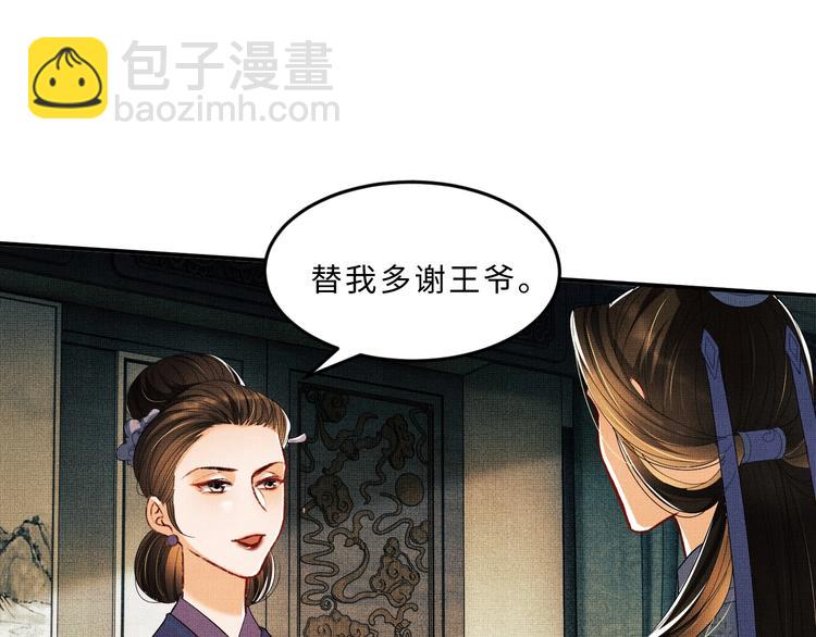 第14话 君清好好听我的话！(1/3)-第16话