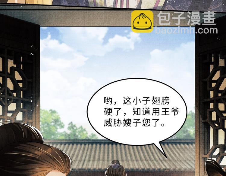 第14话 君清好好听我的话！(1/3)-第16话