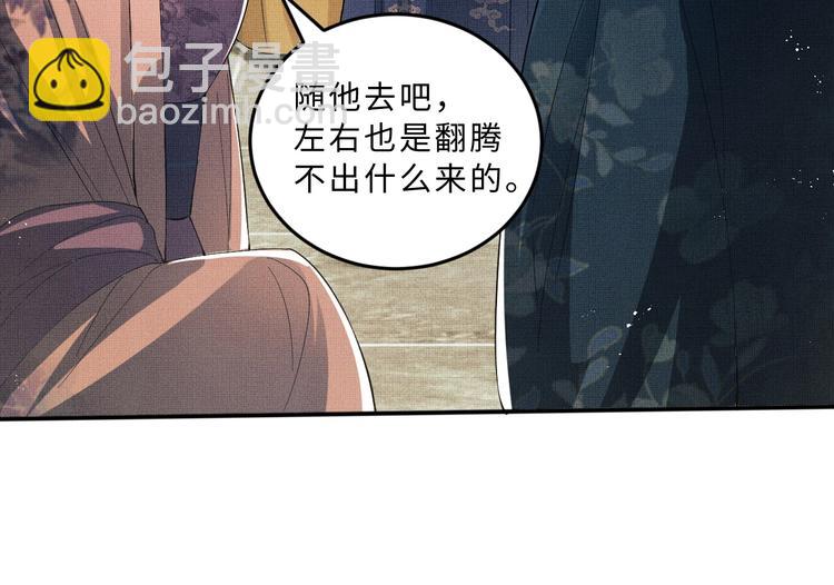 第14话 君清好好听我的话！(1/3)-第16话