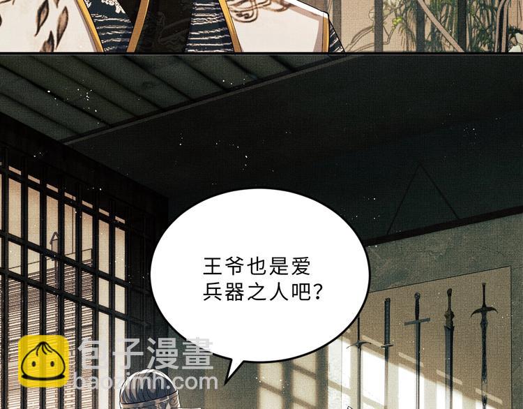 第14话 君清好好听我的话！(1/3)-第16话
