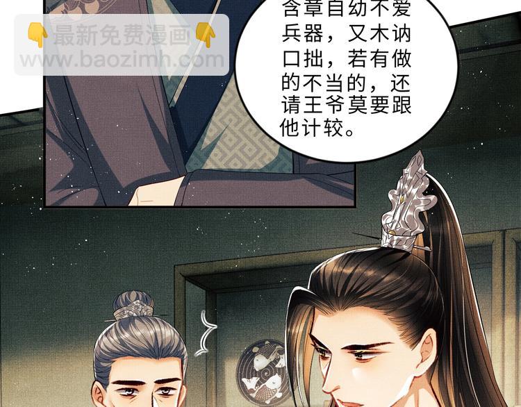 第14话 君清好好听我的话！(1/3)-第16话