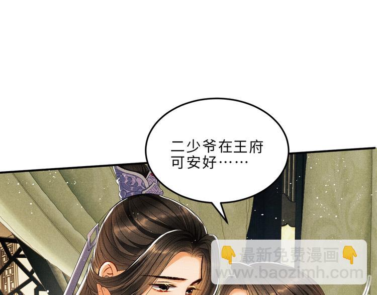 第14话 君清好好听我的话！(1/3)-第16话