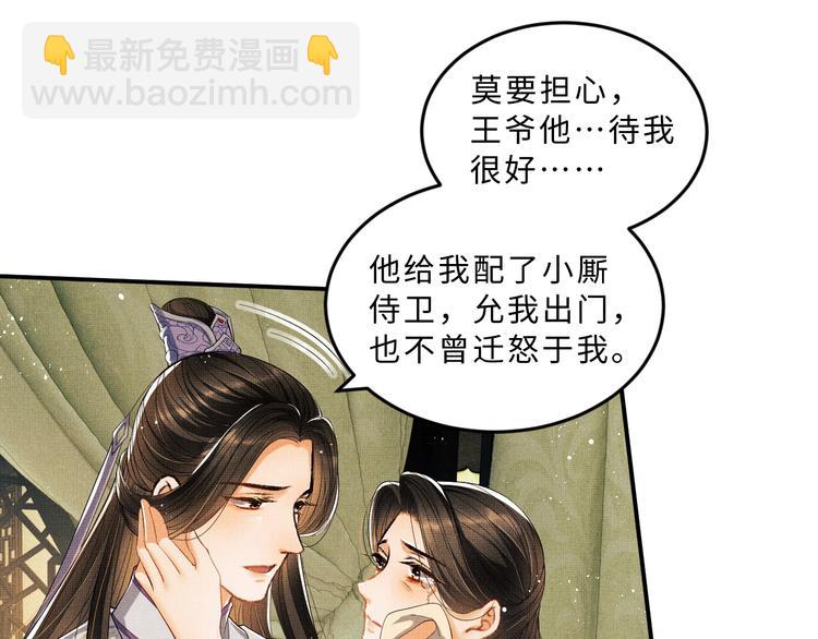 第14话 君清好好听我的话！(1/3)-第16话
