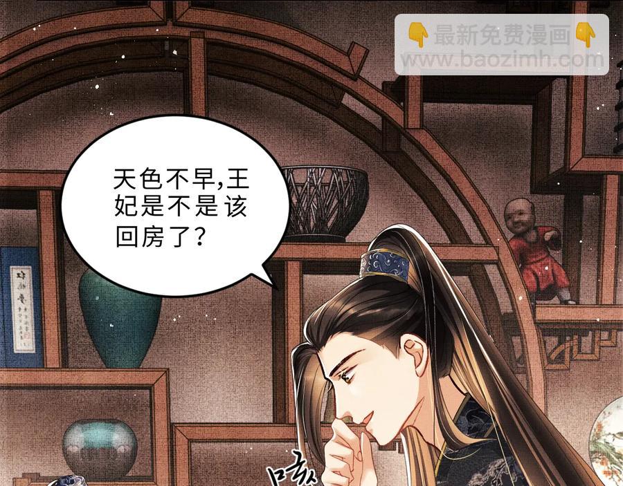 第16话 不规矩的手(1/3)-第18话