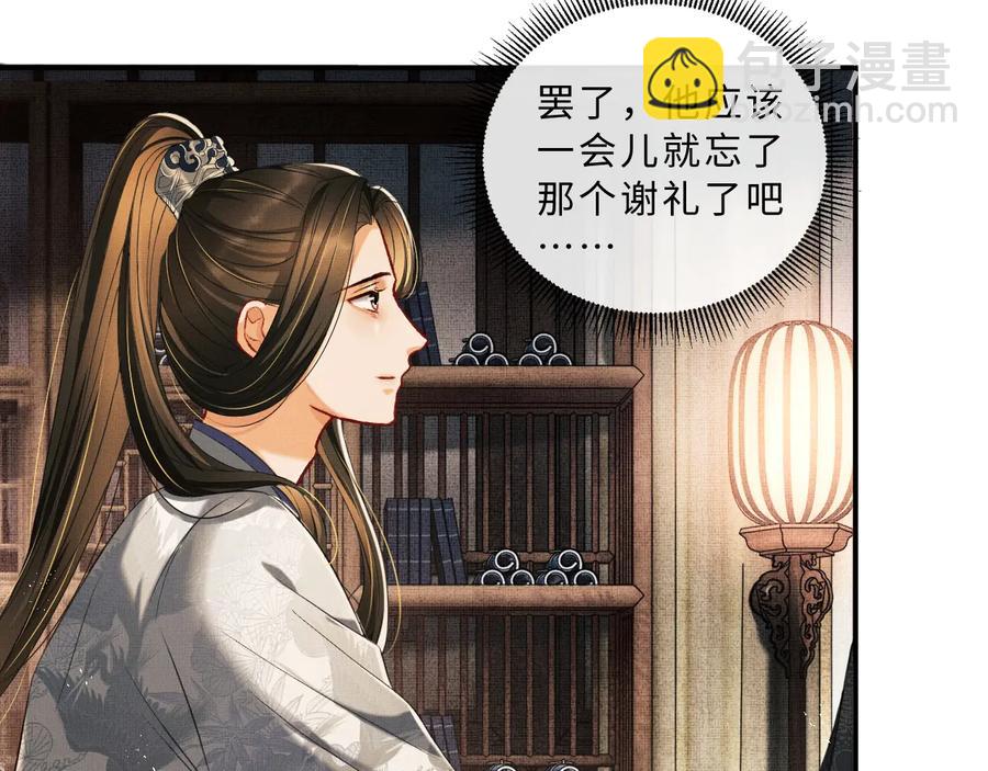 第16话 不规矩的手(1/3)-第18话