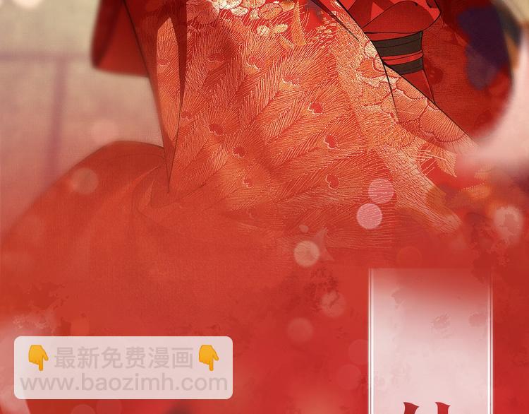 序章 若你不弃，我景韶定不负你(1/2)-第2话