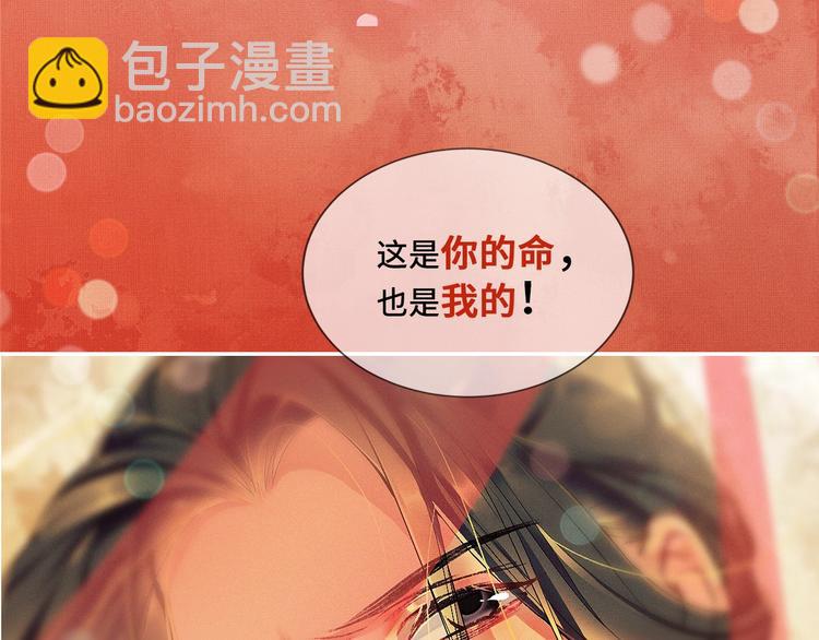 序章 若你不弃，我景韶定不负你(1/2)-第2话