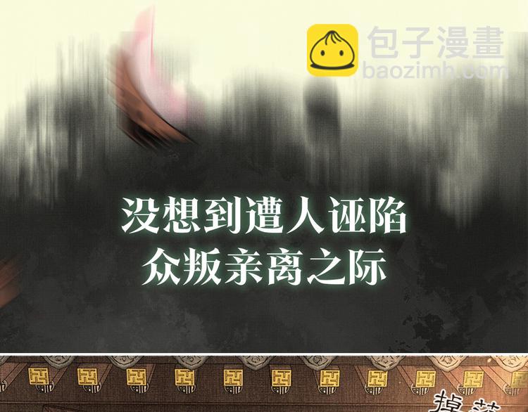 序章 若你不弃，我景韶定不负你(1/2)-第2话