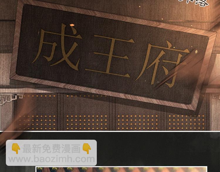 序章 若你不弃，我景韶定不负你(1/2)-第2话