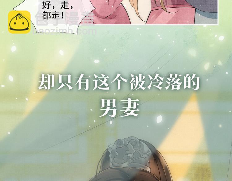 序章 若你不弃，我景韶定不负你(1/2)-第2话
