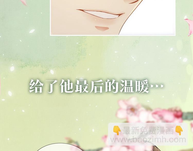 序章 若你不弃，我景韶定不负你(1/2)-第2话