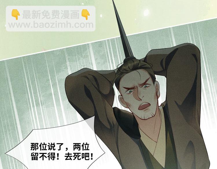 序章 若你不弃，我景韶定不负你(1/2)-第2话