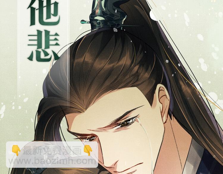序章 若你不弃，我景韶定不负你(1/2)-第2话