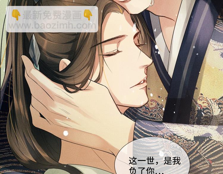 序章 若你不弃，我景韶定不负你(1/2)-第2话