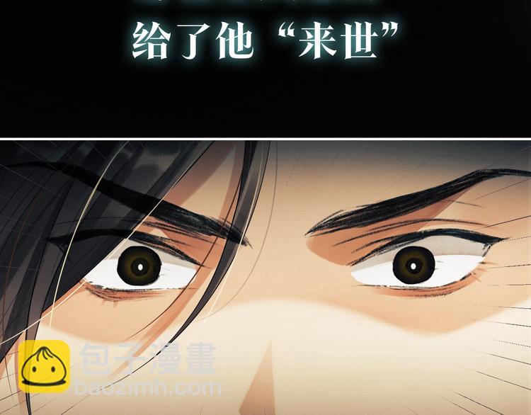 序章 若你不弃，我景韶定不负你(1/2)-第2话