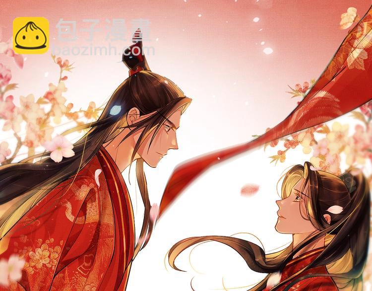 序章 若你不弃，我景韶定不负你(1/2)-第2话