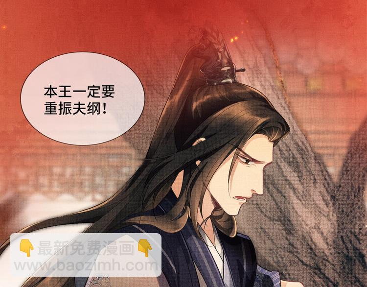 序章 若你不弃，我景韶定不负你(1/2)-第2话