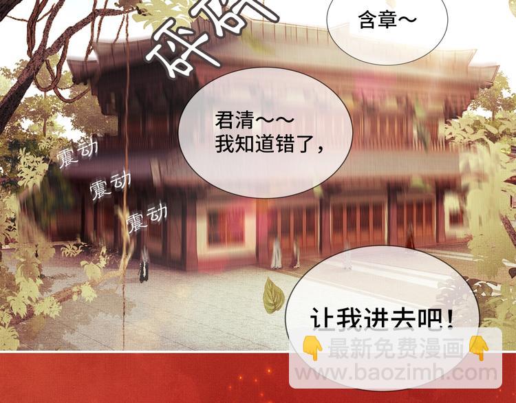 序章 若你不弃，我景韶定不负你(1/2)-第2话