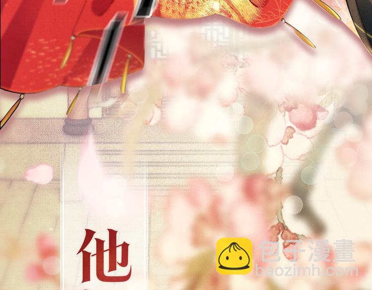 序章 若你不弃，我景韶定不负你(1/2)-第2话