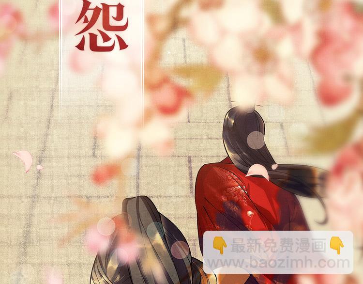 序章 若你不弃，我景韶定不负你(1/2)-第2话