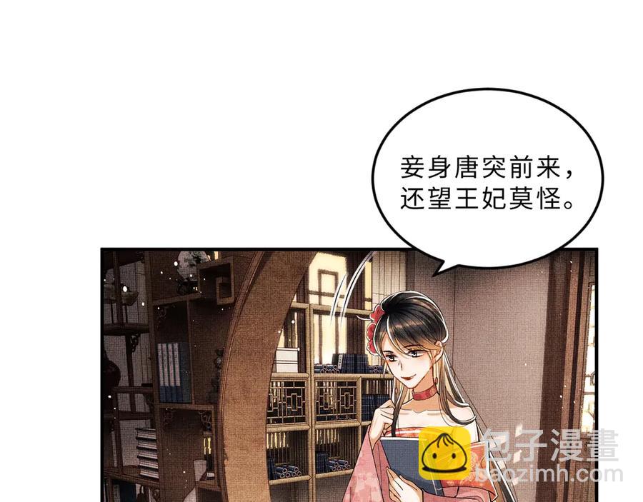 第18话 王爷你好&ldquo;骚&rdquo;~(1/3)-第20话