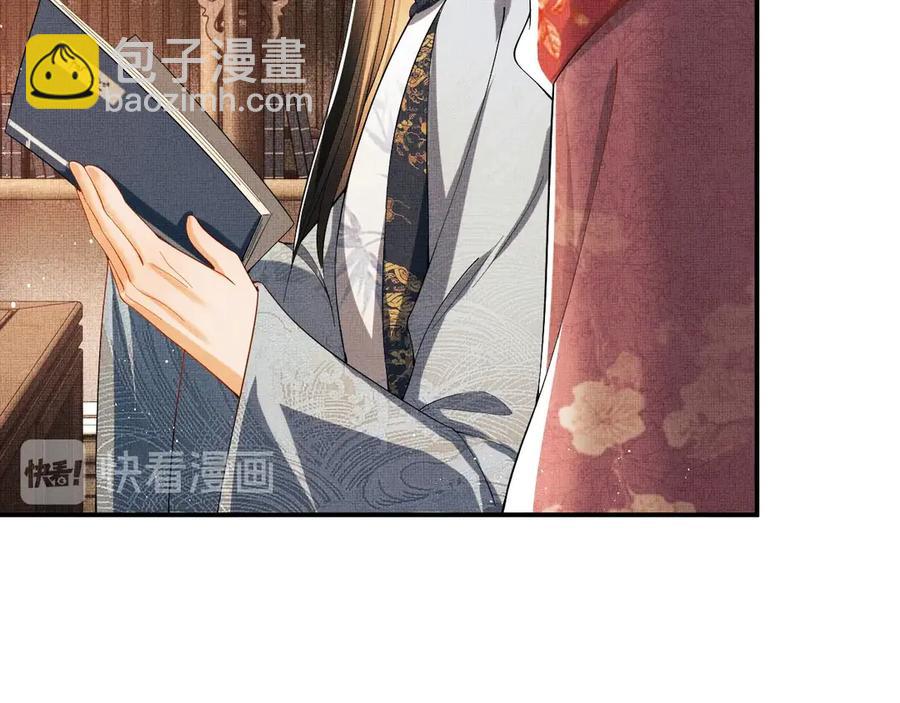 第18话 王爷你好&ldquo;骚&rdquo;~(1/3)-第20话