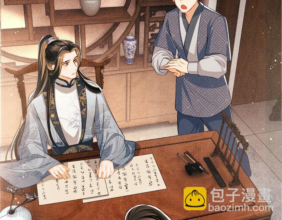 第18话 王爷你好&ldquo;骚&rdquo;~(1/3)-第20话