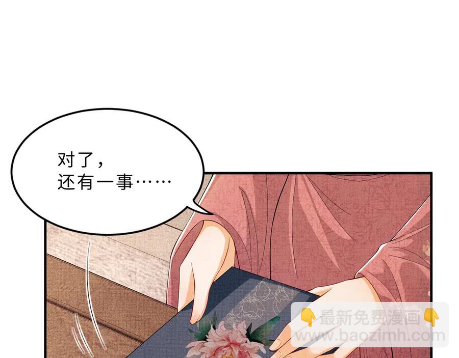 第18话 王爷你好&ldquo;骚&rdquo;~(1/3)-第20话